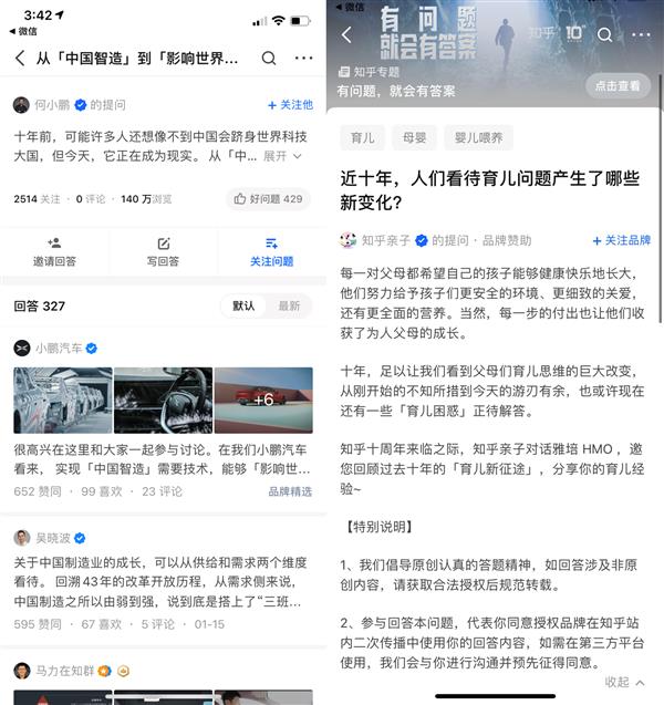知乎是干嘛的_知乎是干嘛呢_知乎干嘛用