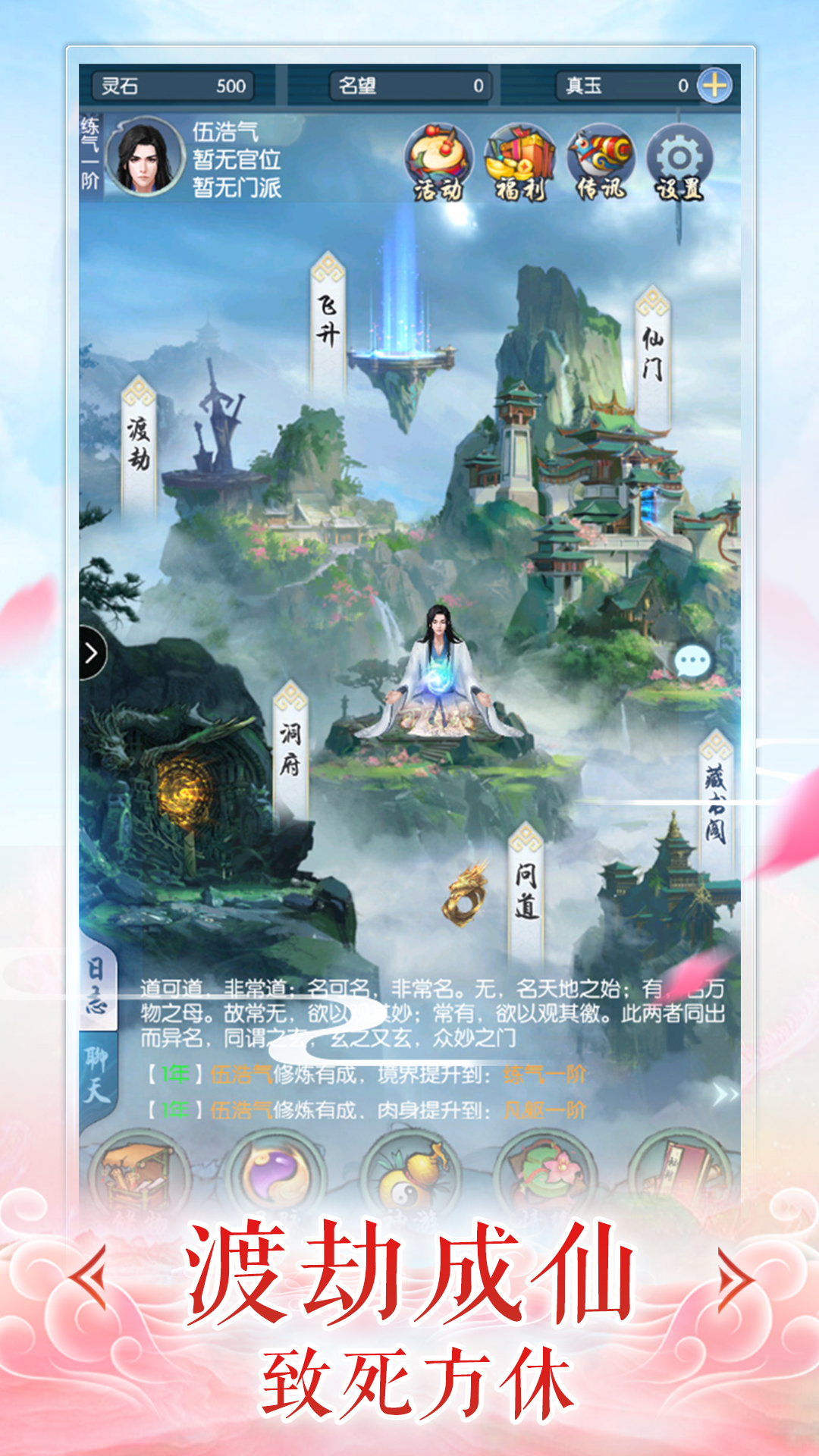 修改版盒子_世界盒子修仙模组下载_世界盒子修仙版手机版下载