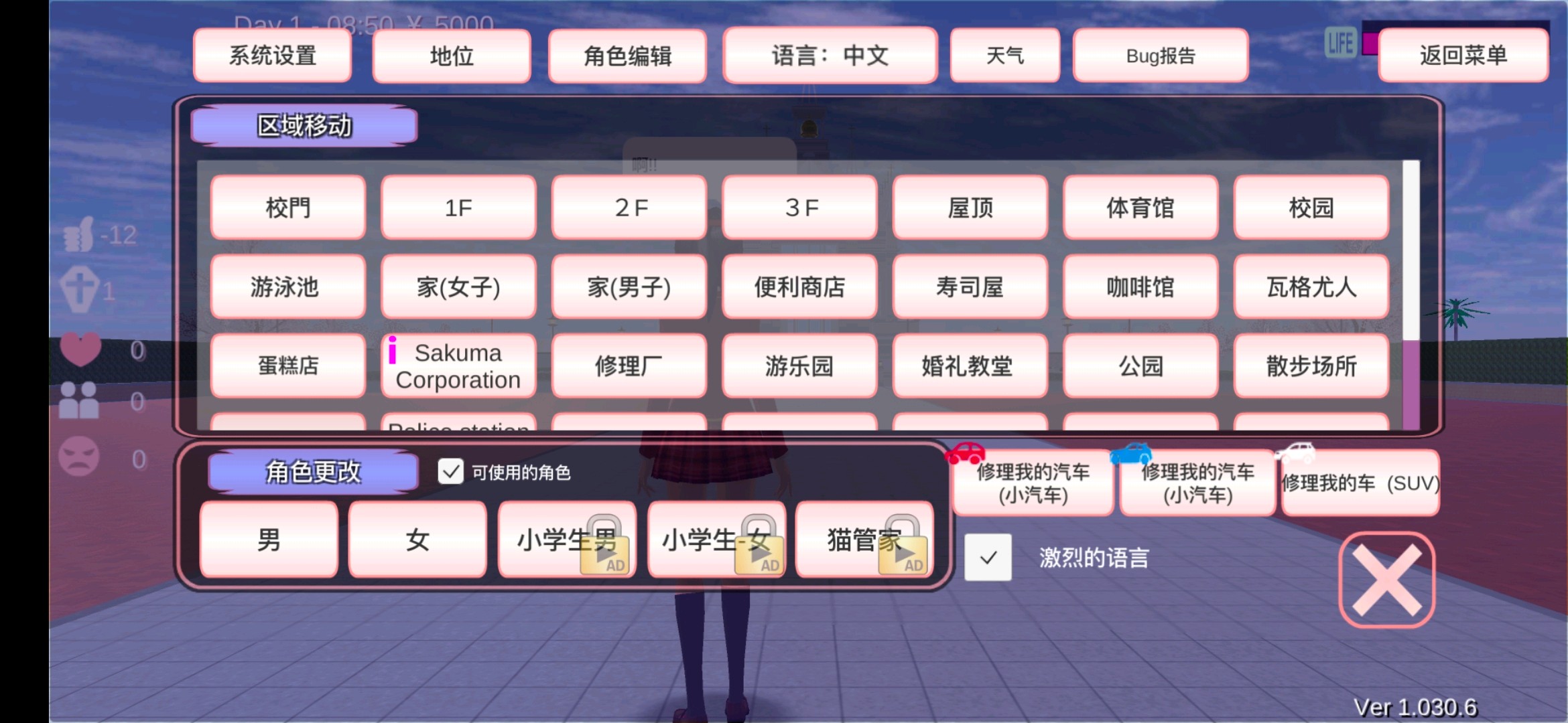 樱花校园版跑酷_樱花校园模拟器跑酷_跑酷的樱花校园模拟器