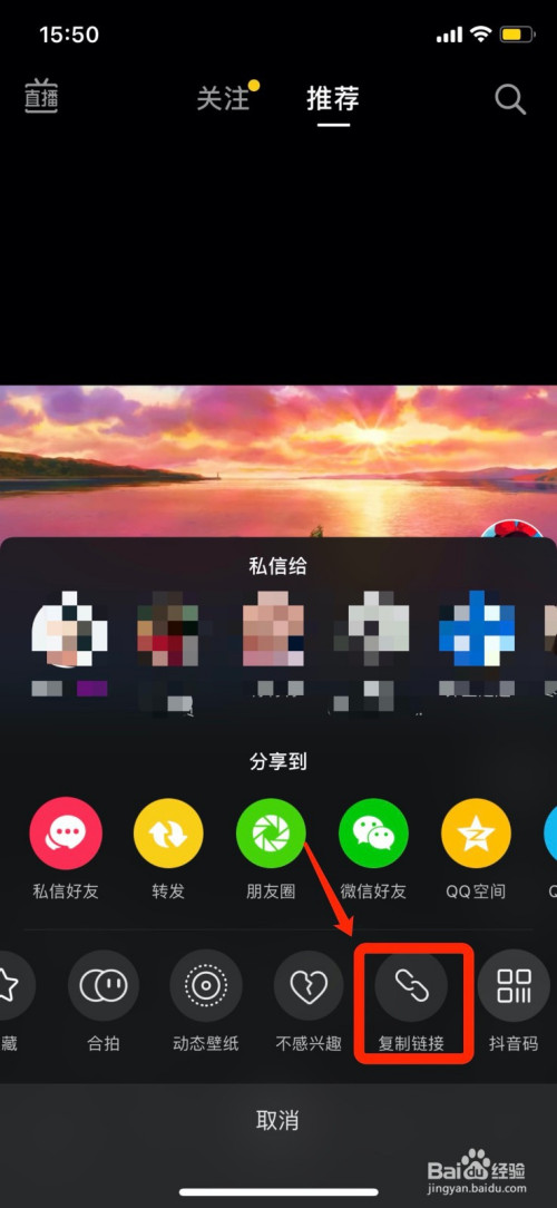 抖音朋友在看怎么关闭_抖音我依然看着你_抖音短视频抖屏怎么设置