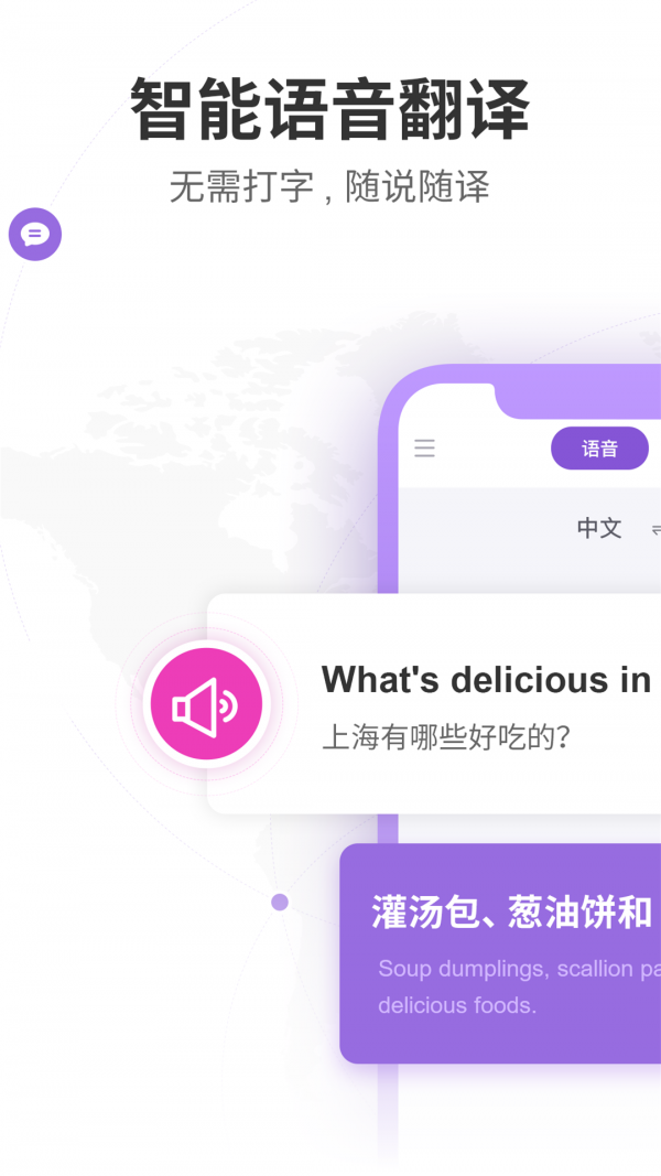 翻译器推荐_翻译器_翻译器拍照扫一扫