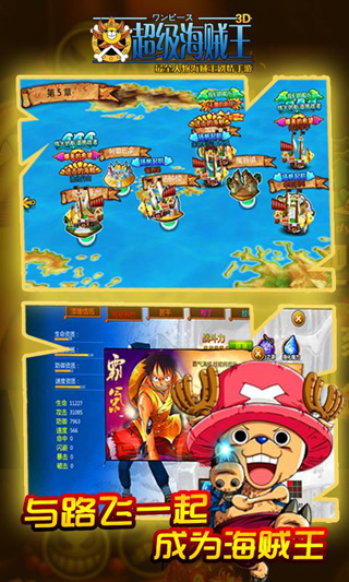 热血海贼王为什么下架_热血海贼王_热血海贼王手游