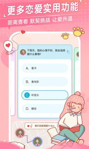 心动日常_心动日常下载安装_心动日常下载安装最新版本