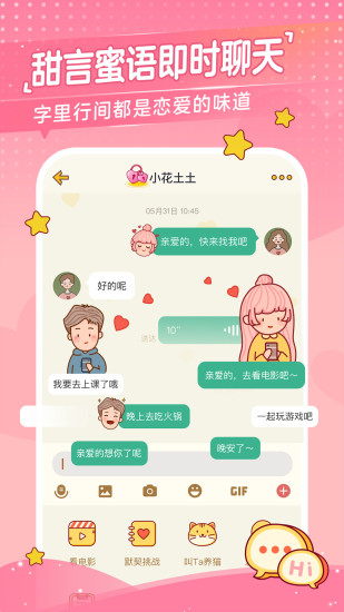 心动日常_心动日常下载安装_心动日常下载安装最新版本