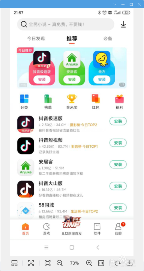 手机软件商城_商城手机app软件_商城软件手机能用吗