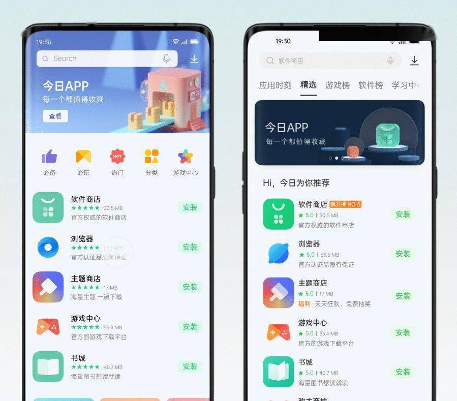 商城手机app软件_商城软件手机能用吗_手机软件商城