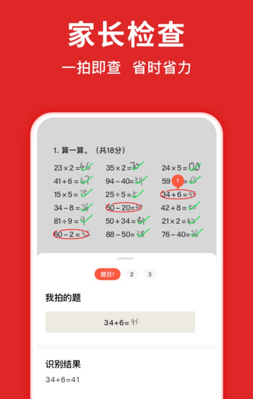 作业帮下载免费_作业帮下载的试卷在哪个文件夹_下载作业帮