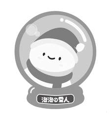用泡泡纸做雪人_雪人泡泡球_雪人泡泡泥手工作品图片