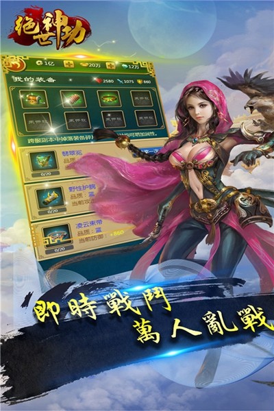 绝杀修罗哪个职业厉害_绝杀修罗是什么游戏_绝杀修罗