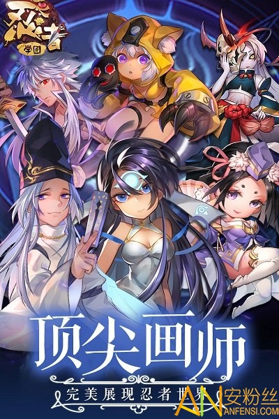 忍者学园忍法帖动漫_忍者学园_忍者学园忍法帖