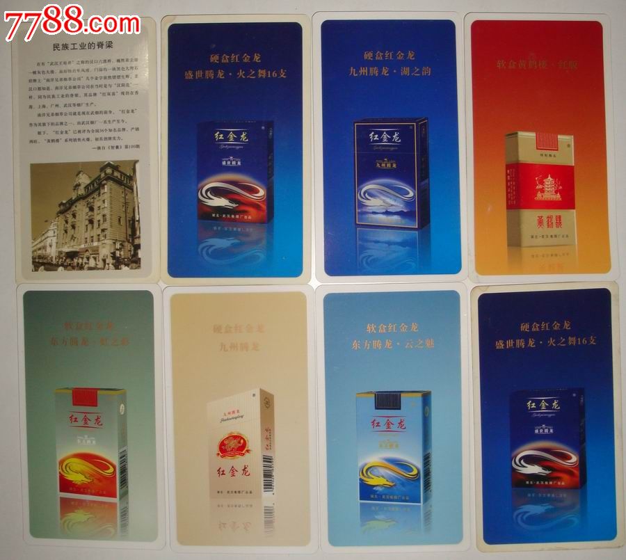 烟卡怎么玩_烟卡玩物丧志_烟卡玩法