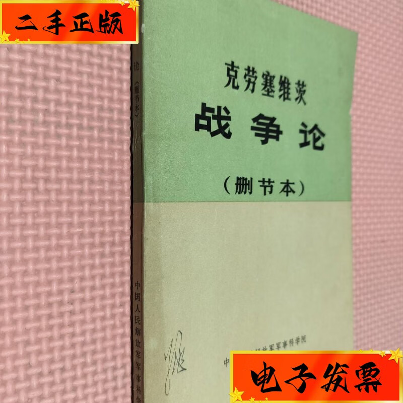萨克劳恩堡_克劳萨_萨克劳斯告诉我们什么道理