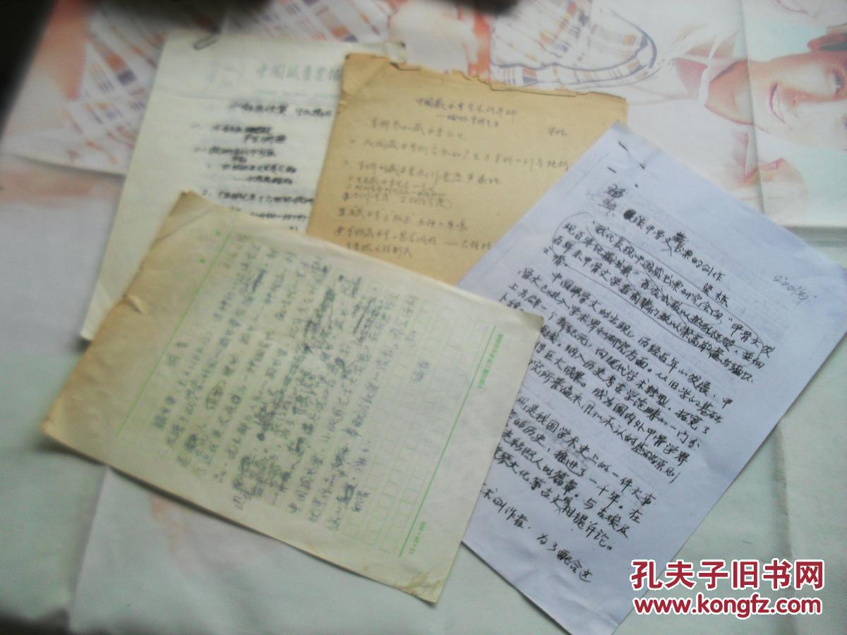 草稿箱