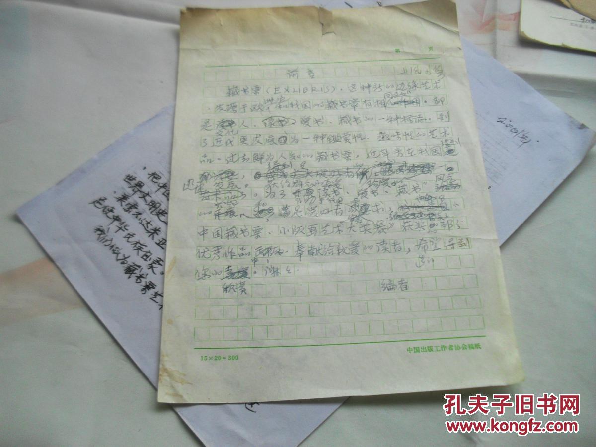 草稿箱