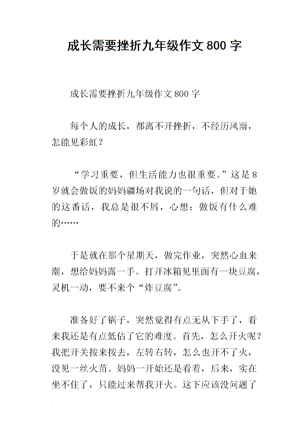 很大会痛你忍一忍是什么意思_梦见鞭炮声很大是什么意思_忍痛会对人体有伤害吗