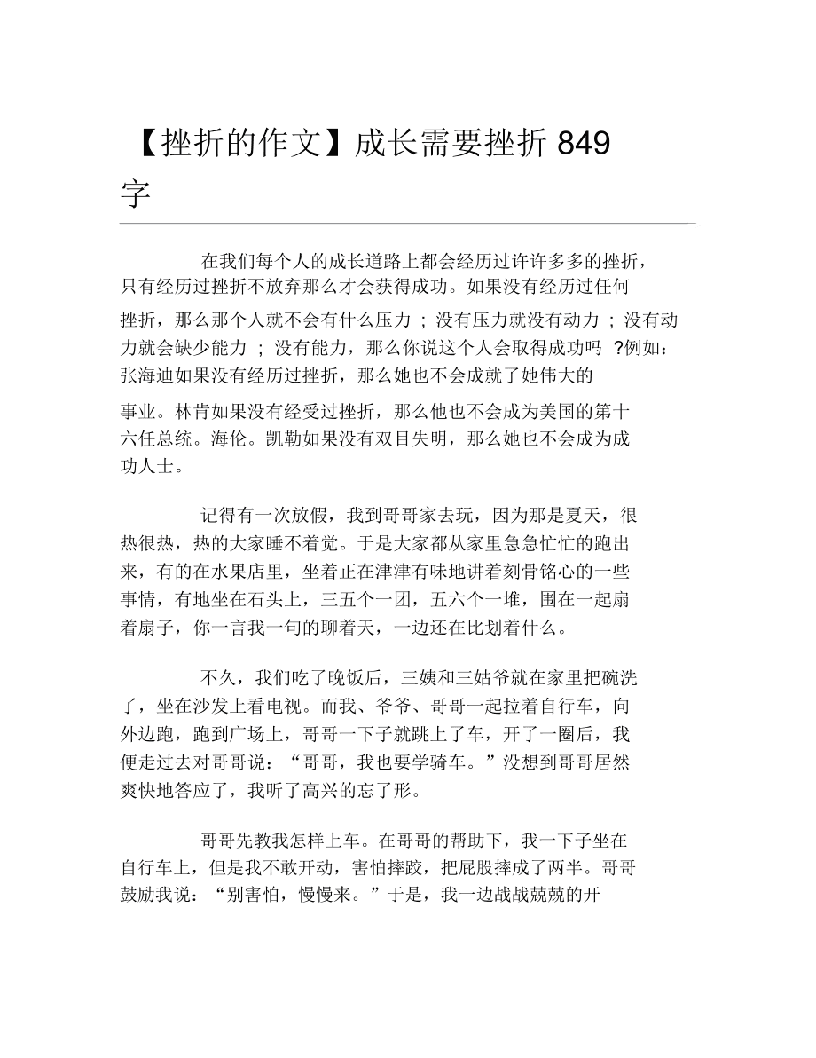 忍痛会对人体有伤害吗_梦见鞭炮声很大是什么意思_很大会痛你忍一忍是什么意思