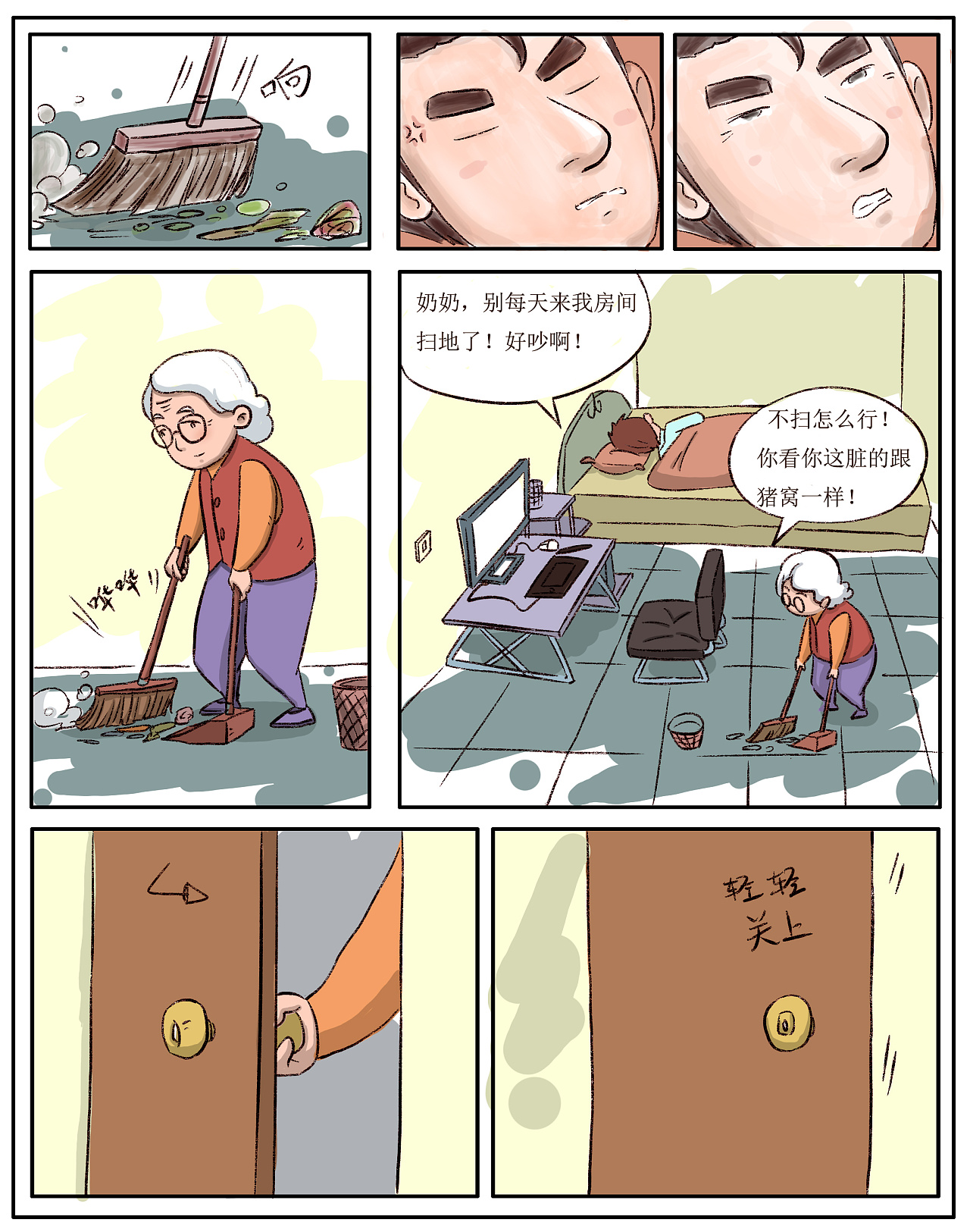 哈哈漫画_哈哈漫画_哈哈漫画