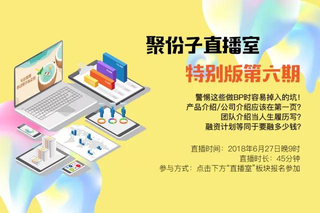 聚直播_聚合直播平台_聚合直播