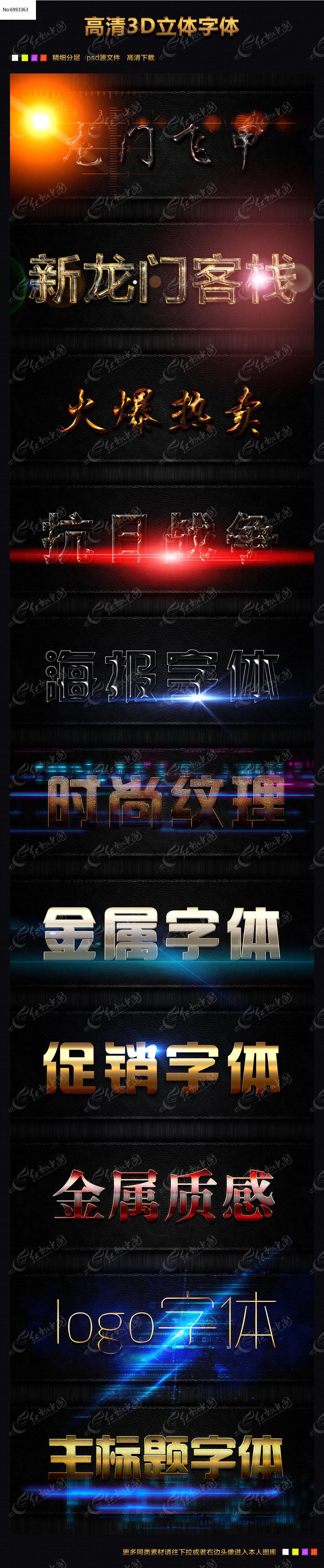 震撼视觉！炫酷字体带你领略文字的新境界