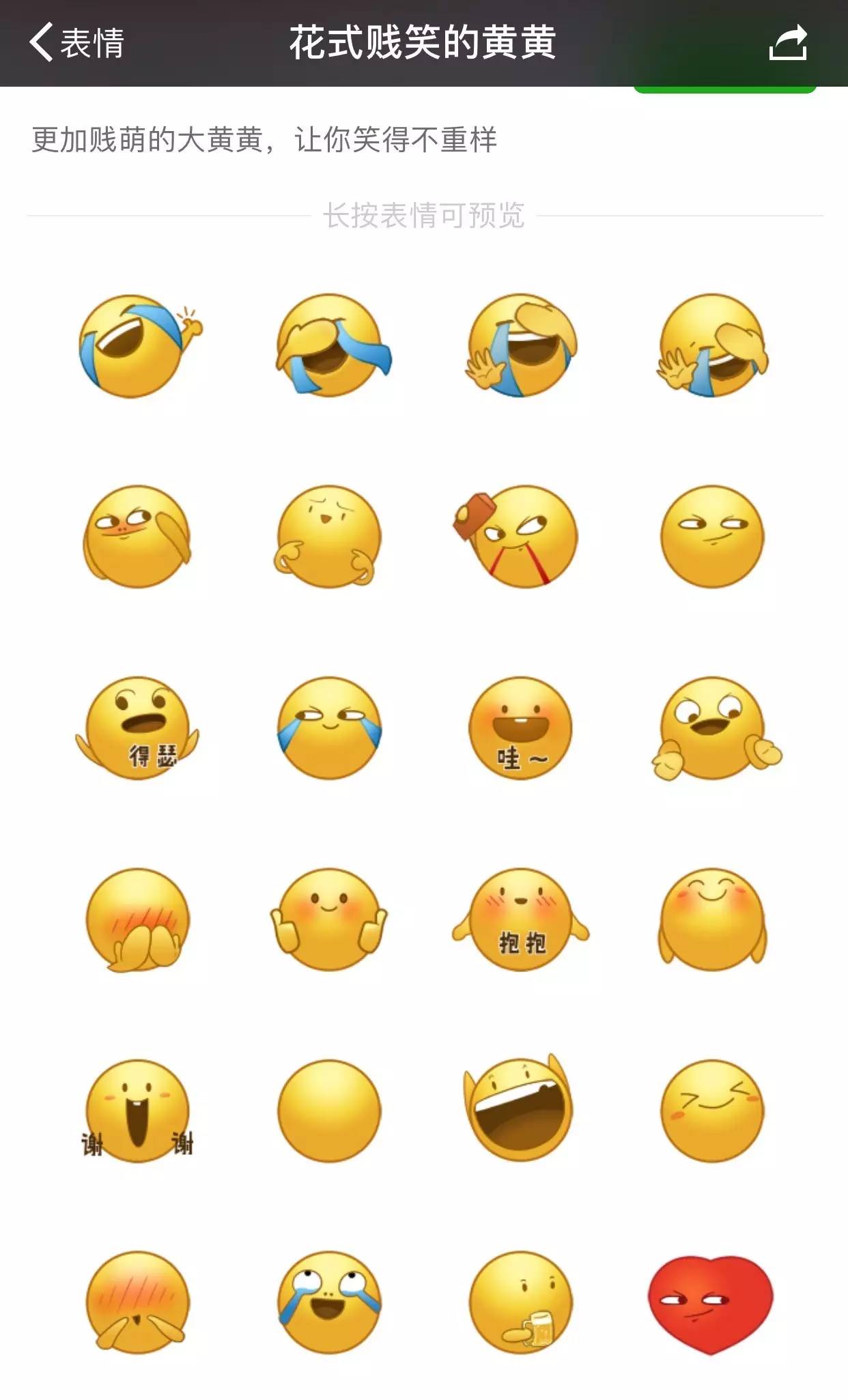 表情包蹦迪狗_蹦迪表情包_表情包蹦迪狗是什么品种