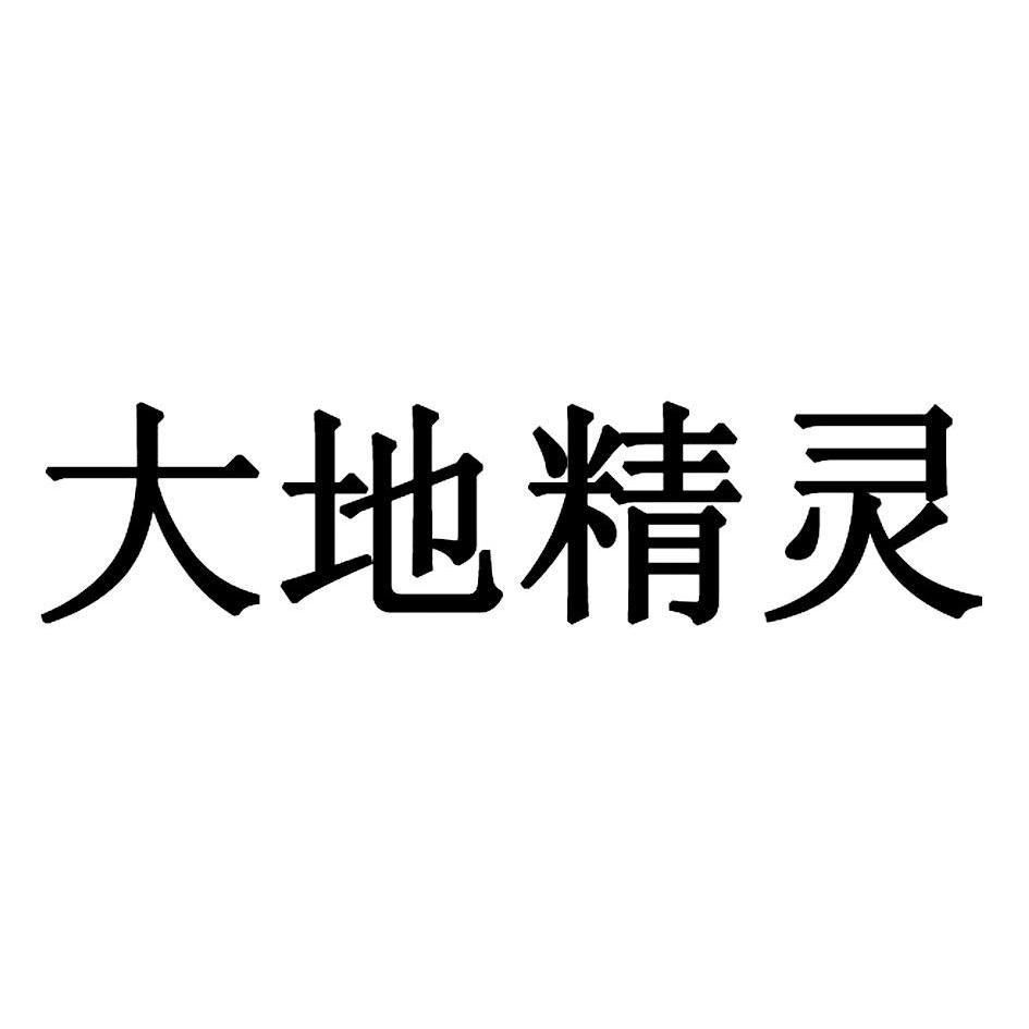 怒龙战记2大地精灵在哪_怒龙战记3大地精灵在哪里_怒龙战记3大地精灵