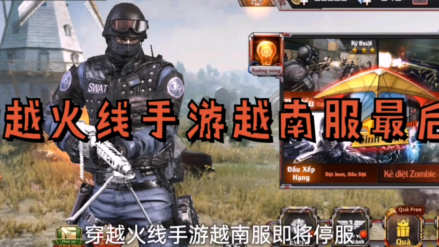 穿越火线越南服手游下载安装_穿越火线越南服正版下载手游_火线越南服手机版