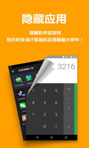 软件隐藏大师_隐藏大师软件破解版_隐藏大师软件下载计算机