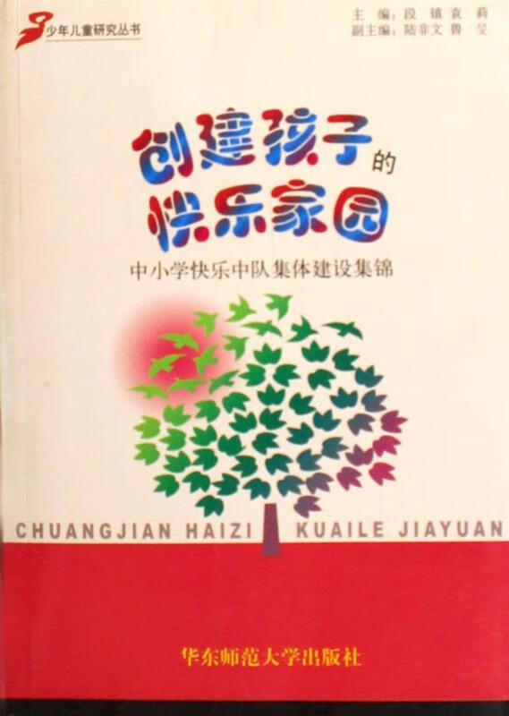 家园快乐的作文600字_家园快乐养老院_快乐家园