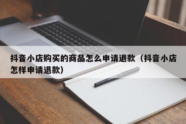 抖音运费险退的钱怎么退_抖音运费险怎么退运费步骤_抖音退的运费险怎么用