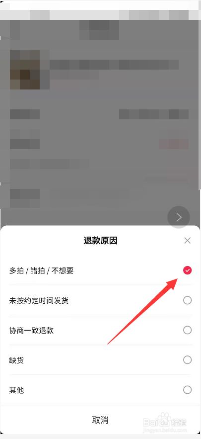 抖音运费险怎么退运费步骤_抖音退的运费险怎么用_抖音运费险退的钱怎么退