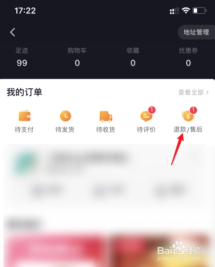 抖音运费险怎么退运费步骤_抖音退的运费险怎么用_抖音运费险退的钱怎么退