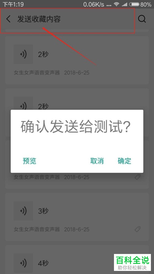 微信收款语音播报怎么绑定两个手机_微信收款语音播报怎么绑定_微信收款语音播报怎么绑定两个手机