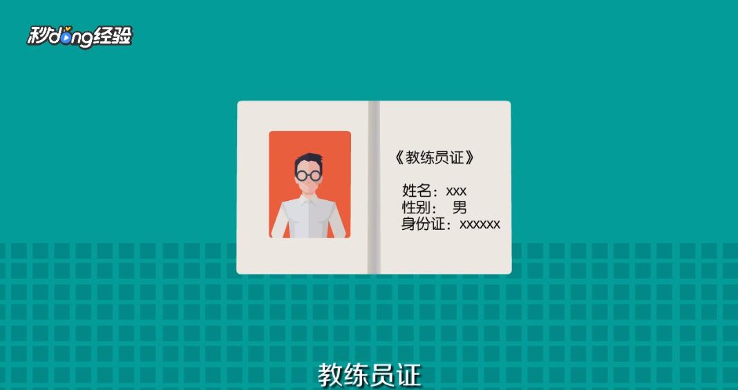 好学车专业版_好学车_好学车学员版怎么刷学时
