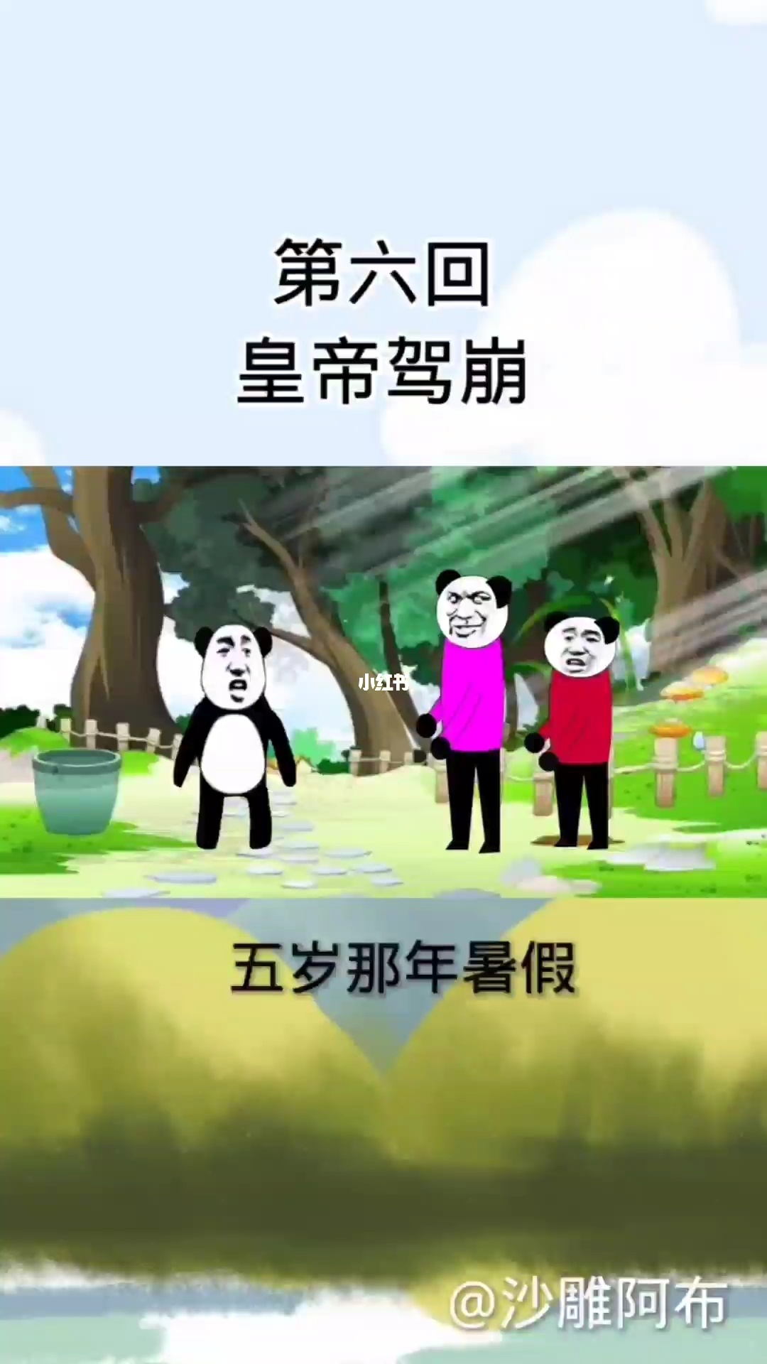 沙雕配音软件下载_沙雕APP官网_沙雕app