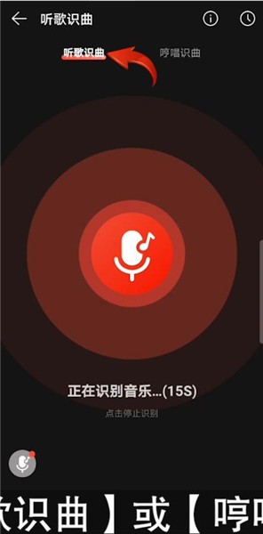 听歌识曲软件推荐_最全的听歌识曲软件_听曲识歌软件