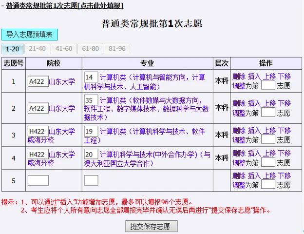 关键环节！高考志愿填报，你选对了吗？