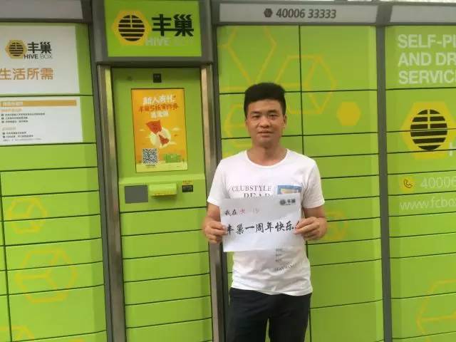 丰巢app快递员下载_丰巢快递员版_快递员丰巢快递柜下载