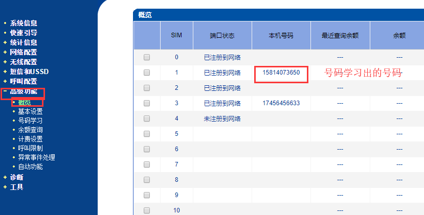如何查询本机号码电信_电信号码查询本机号码_电信号查询本机号码