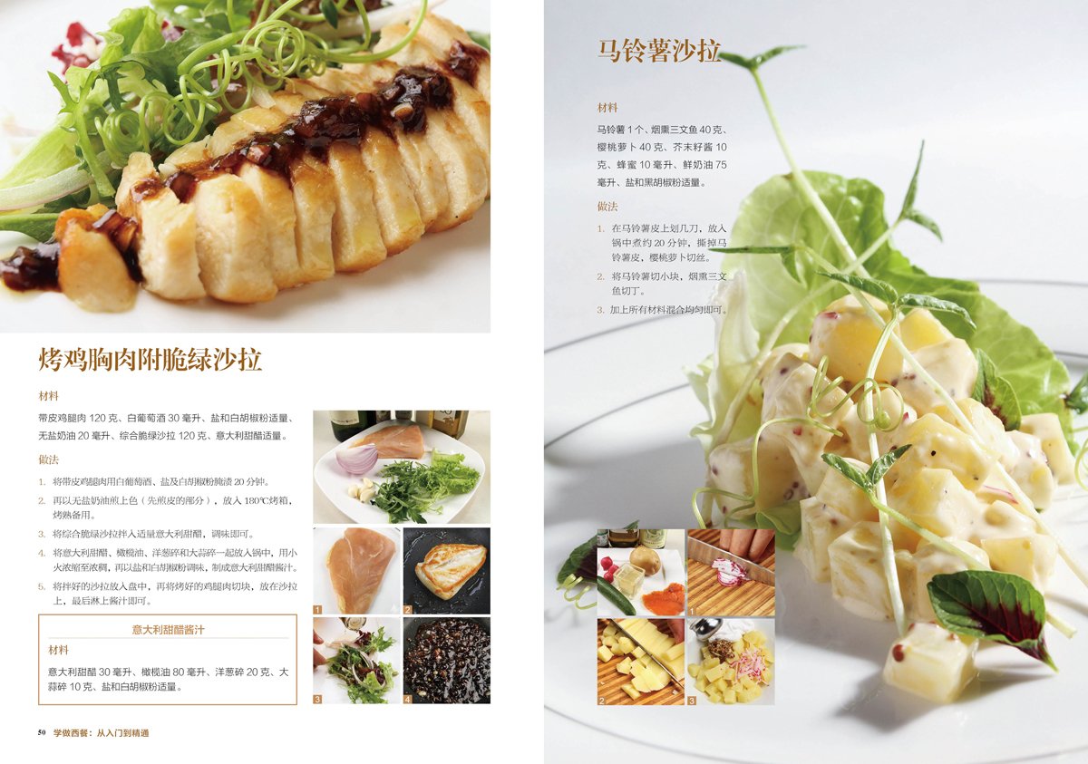 烹饪发烧友下载_烹饪发烧友下载不了_烹饪发烧友下载安卓