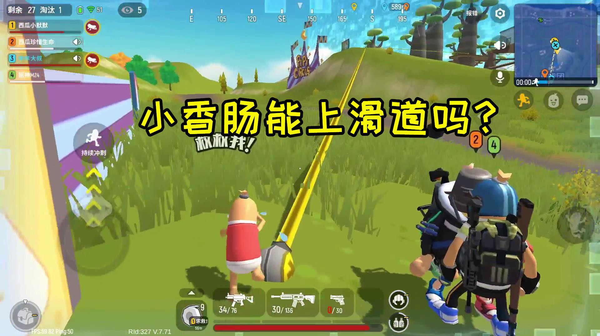 派对香肠官方版_香肠派对官方_派对香肠官方直播