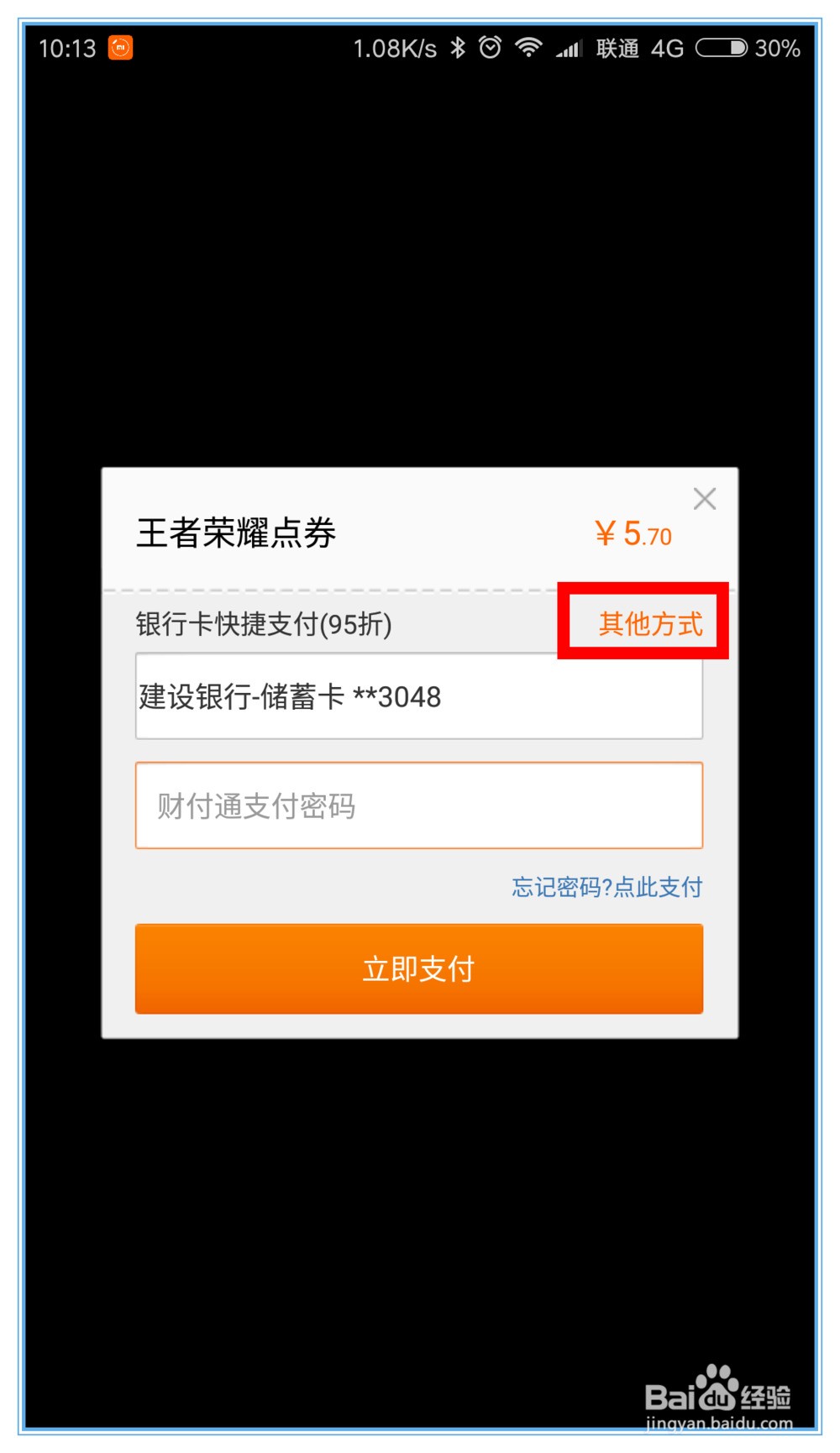 王者荣耀55折充值教程_王者荣耀55折充值教程_王者荣耀55折充值教程