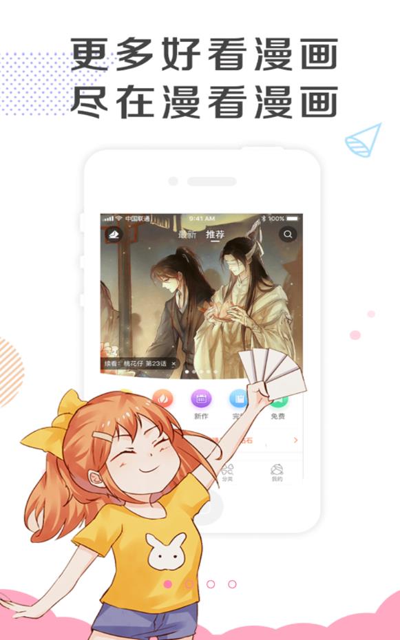 黄漫免费漫画入口_黄漫免费漫画入口_黄漫免费漫画入口