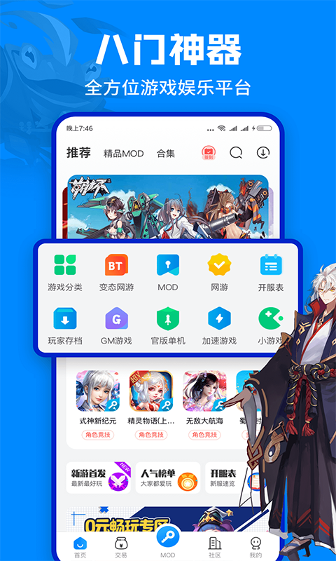 排行榜游戏盒子_游戏盒子app排行_盒子游戏推荐