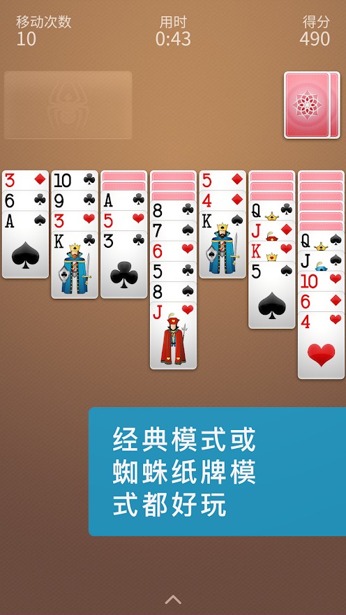 蜘蛛纸牌下载免费_蜘蛛纸牌游戏app_蜘蛛纸牌游戏下载