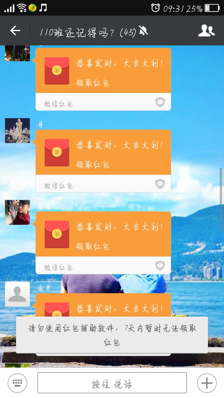 红包挂自动抢红包软件微信_红包挂自动抢红包软件微信_红包挂自动抢红包软件微信