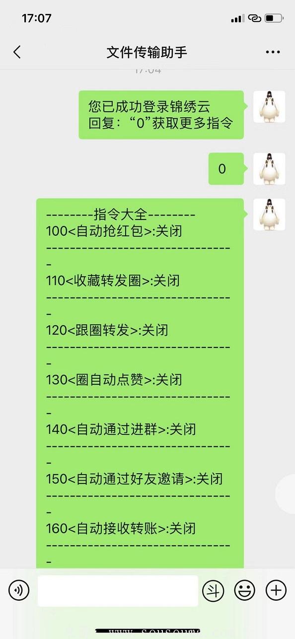 红包挂自动抢红包软件微信_红包挂自动抢红包软件微信_红包挂自动抢红包软件微信