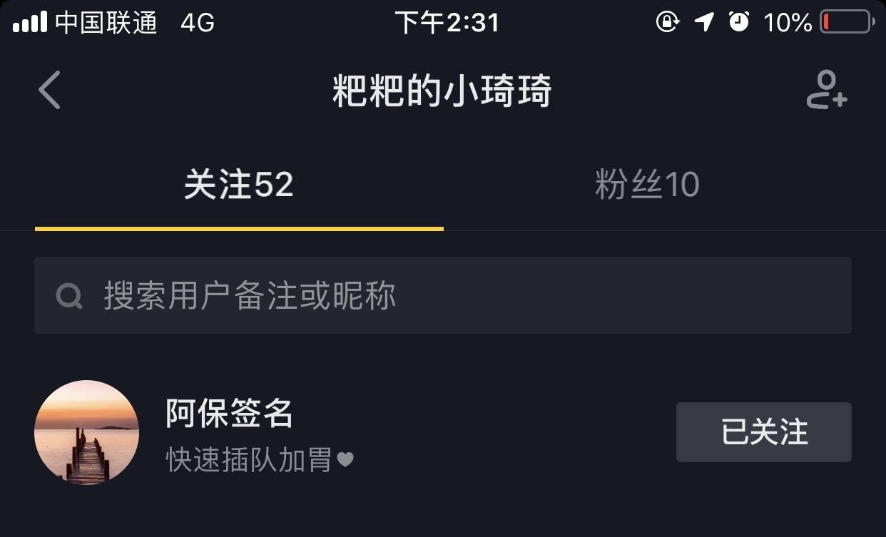抖音不让别人看我的关注和粉丝_抖音粉丝关注了你是什么意思_抖音粉丝关注了你