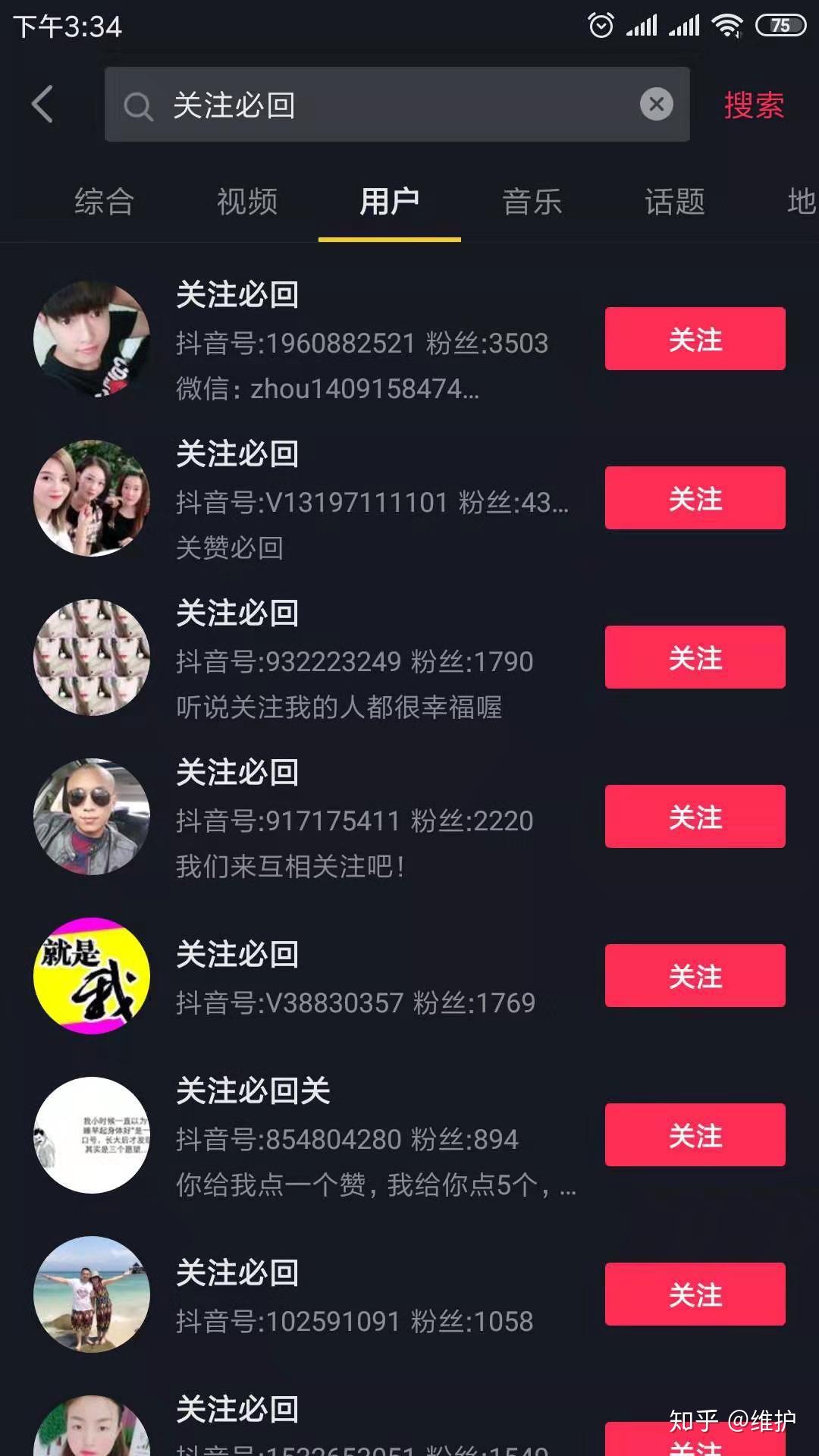 抖音粉丝关注了你_抖音不让别人看我的关注和粉丝_抖音粉丝关注了你是什么意思
