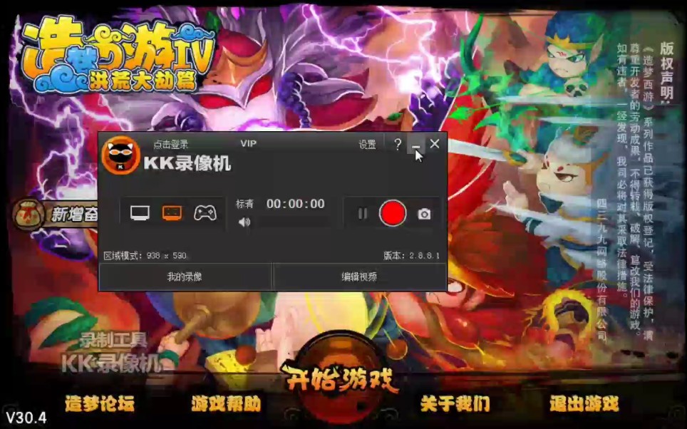大闹天宫页游华丽冒险，惊险闯天宫