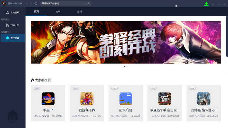 悟饭游戏厅官方正版下载_悟饭游戏大厅官方_原版悟饭游戏厅